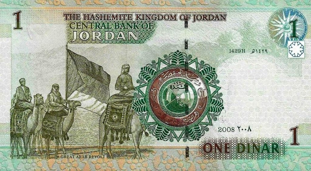 Jordania - 1 Dinar 2008 (# 34d)