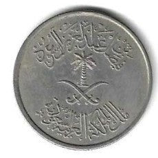 Arabia Saudita - 50 Halala 1972 (Km# 50)