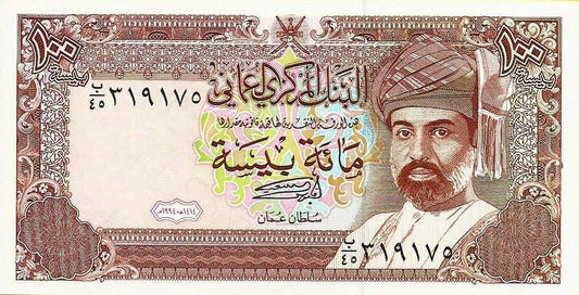 Oman - 100 Baisa 1994 (# 22d)