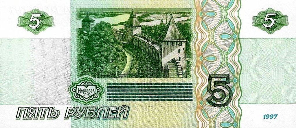 Russia - 5 Rublos 2023 (# 267b)