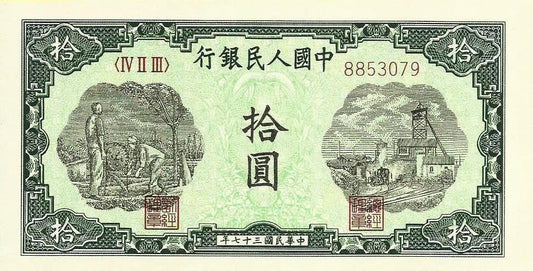 China - 10 Yuan 1948 (# 803) RÉPLICA