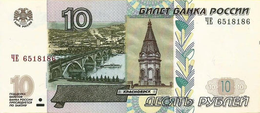 Russia - 10 Rublos 2004 (# 268c)