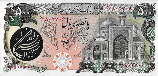 Irão - 500 Rials 1981 (# 128)