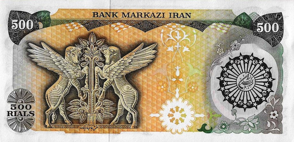 Irão - 500 Rials 1981 (# 128)