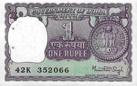 India - 1 Rupia 1976 (# 77t)