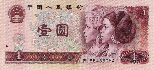 China - 1 Yuan 1980 (# 884a)