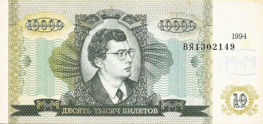 Russia - 1 Biletov 1994 (# Nl13)