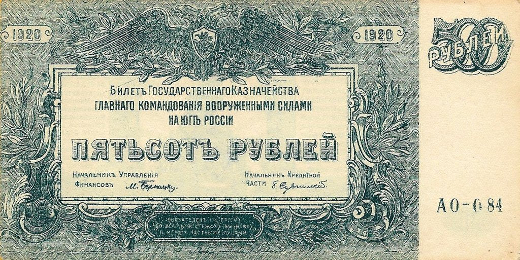 Russia - 500 Rublos 1920 (# Ps434)