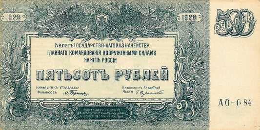 Russia - 500 Rublos 1920 (# Ps434)