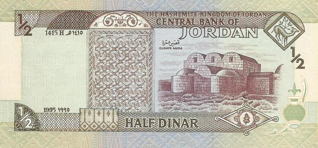 Jordania - 1/2 Dinar 1995 (# 28a)