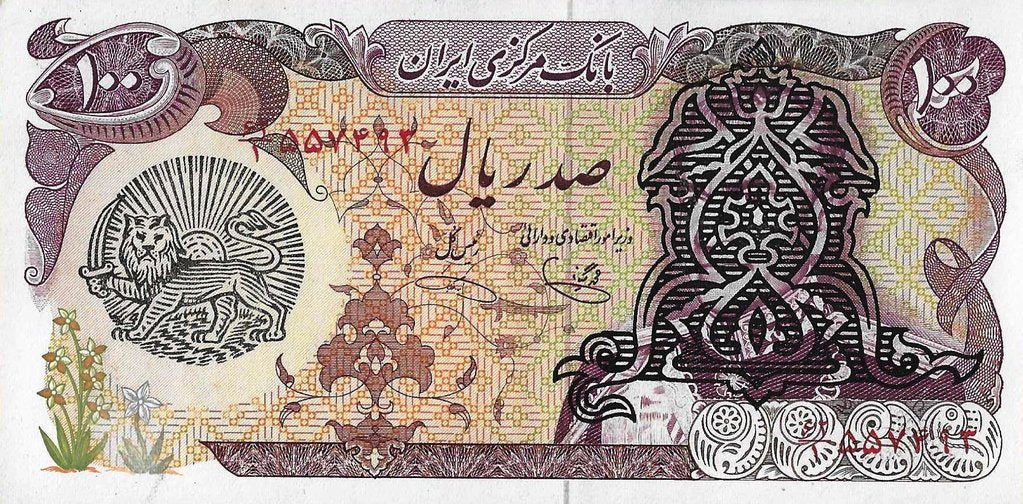 Irão - 100 Rials 1979 (# 118b)