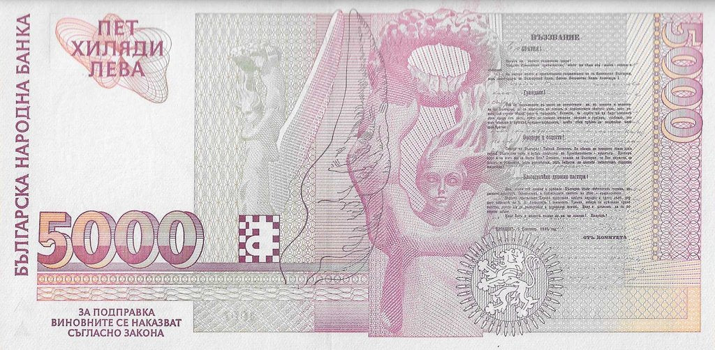 Bulgaria - 5000 Levas 1997 (# 111)