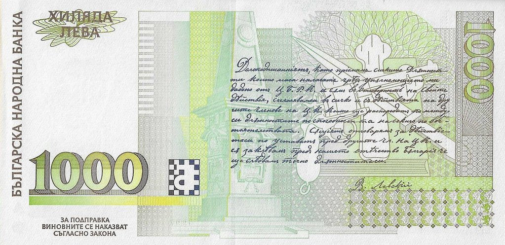 Bulgaria - 1000 Leva 1997 (# 105)