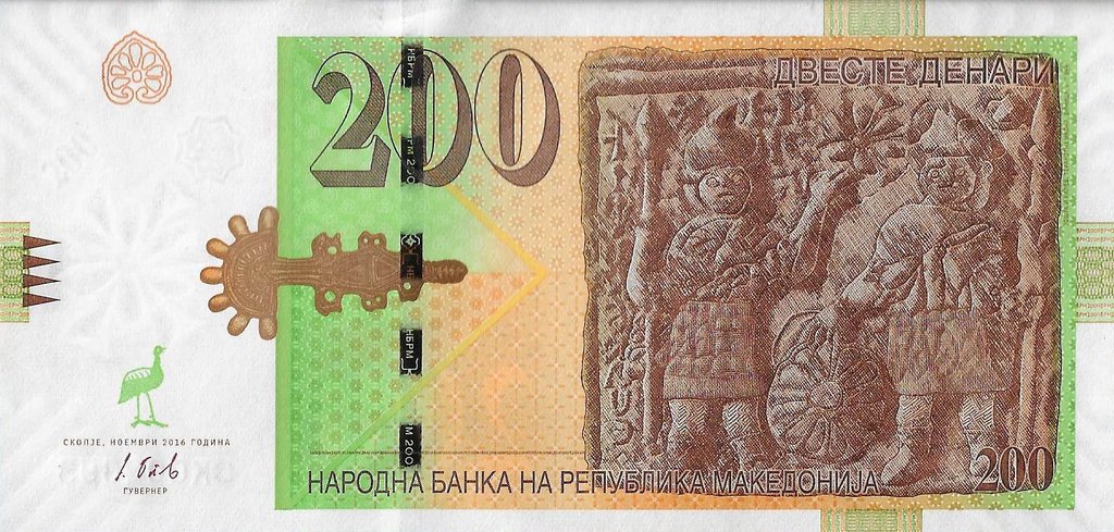 Macedonia - 200 Denari 2016 (# 23a)