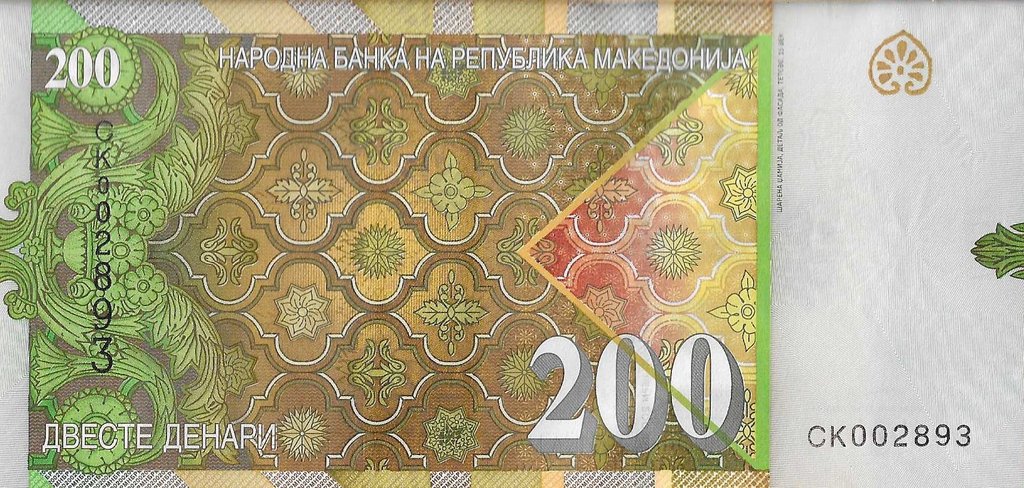 Macedonia - 200 Denari 2016 (# 23a)