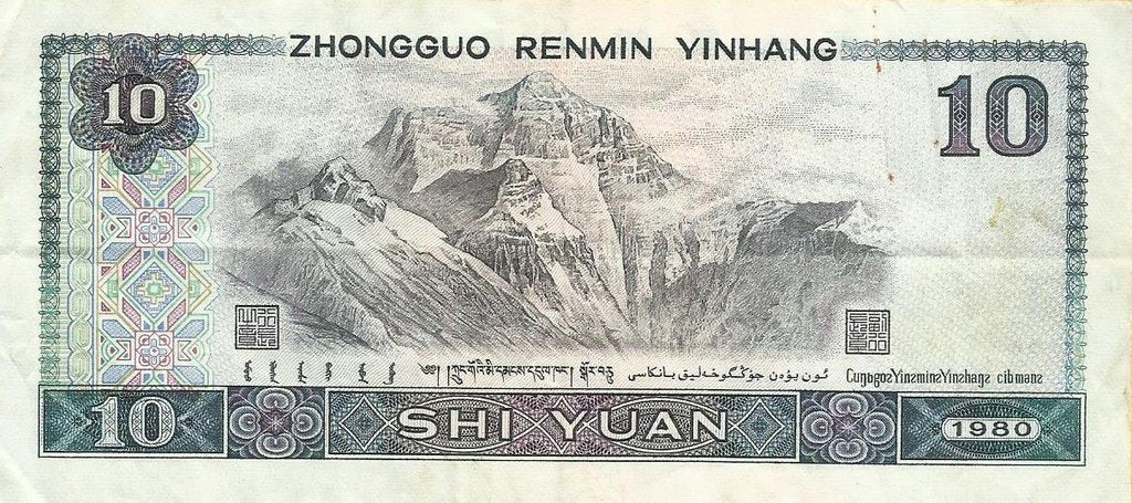 China - 10 Yuan 1980 (# 887a)