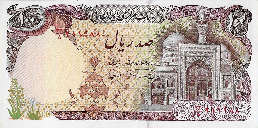 Irão - 100 Rials 1981 (# 132)