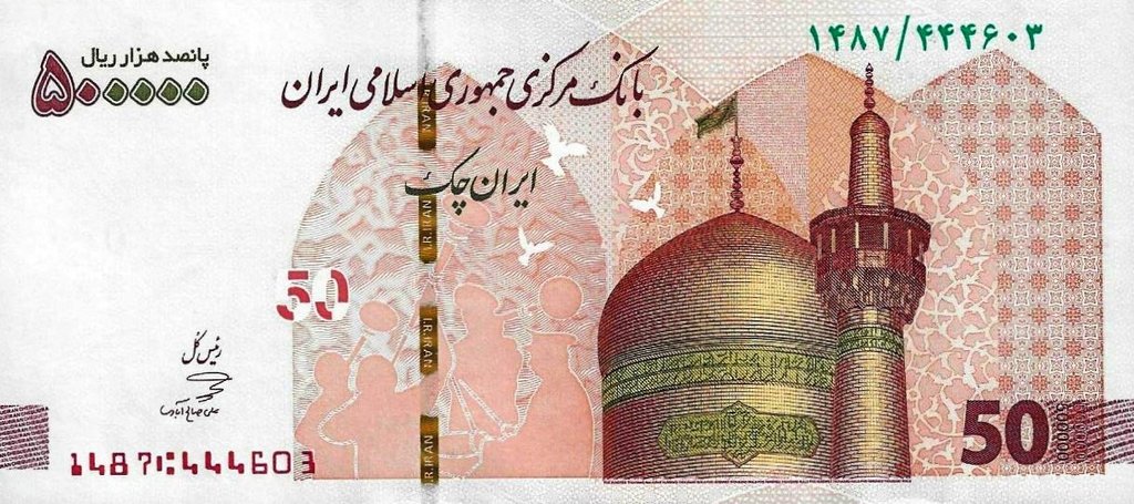 Irão - 500000 Rials 2019 (# 164a)