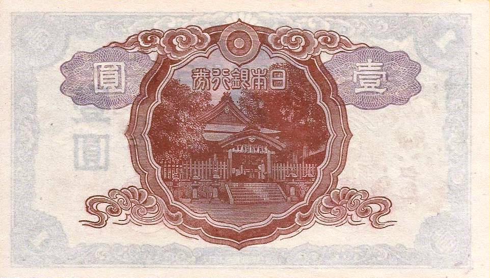 Japão - 1 Yen 1943 (# 49)