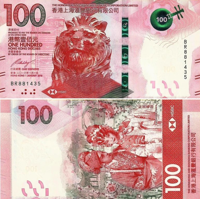 Hong Kong - 100 Dolares 2018 (# 220a)