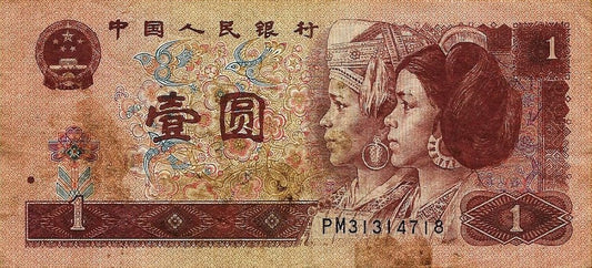 China - 1 Yuan 1996 (# 884c)