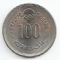 Japão - 100 Yen 1975 (Km# 85)