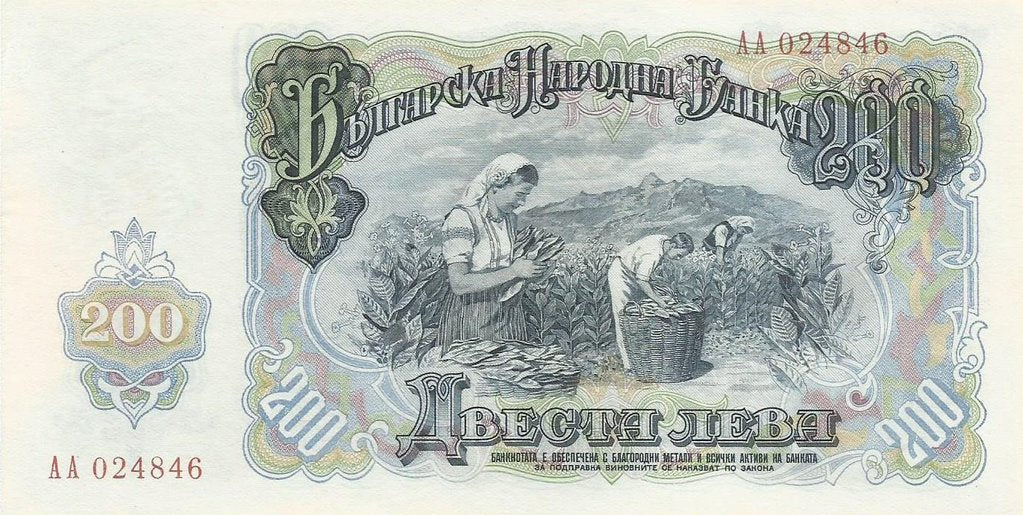 Bulgaria - 200 Leva 1951 (# 87)