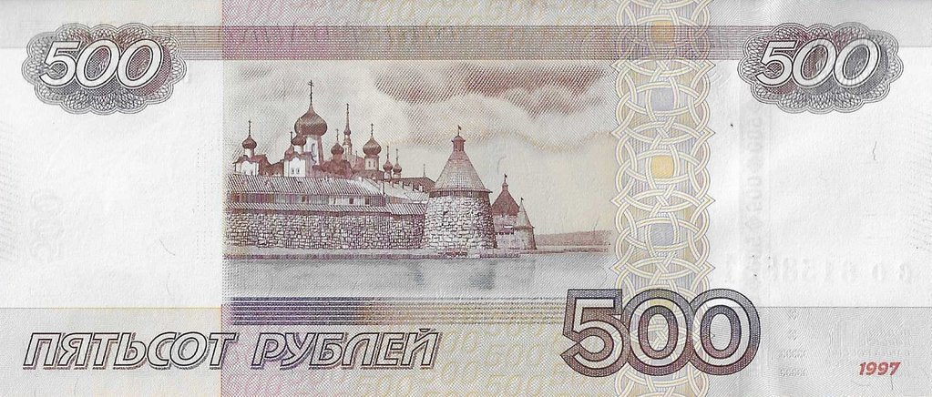 Russia - 500 Rublos 1997 (# 271a)