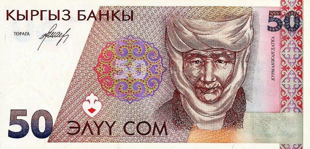 Quirguistão - 50 Som 1994 (# 11)