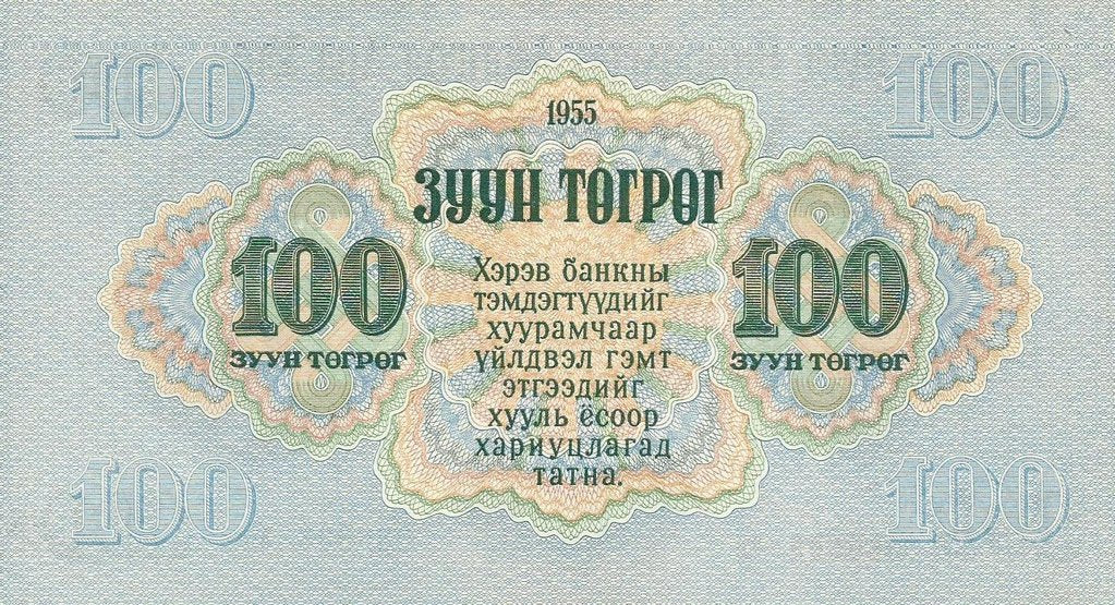 Mongolia - 100 Tugrik 1955 (# 34)