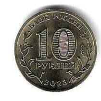 Russia - 10 Rublos 2023 (Km# ..) Nizhny Novgorod