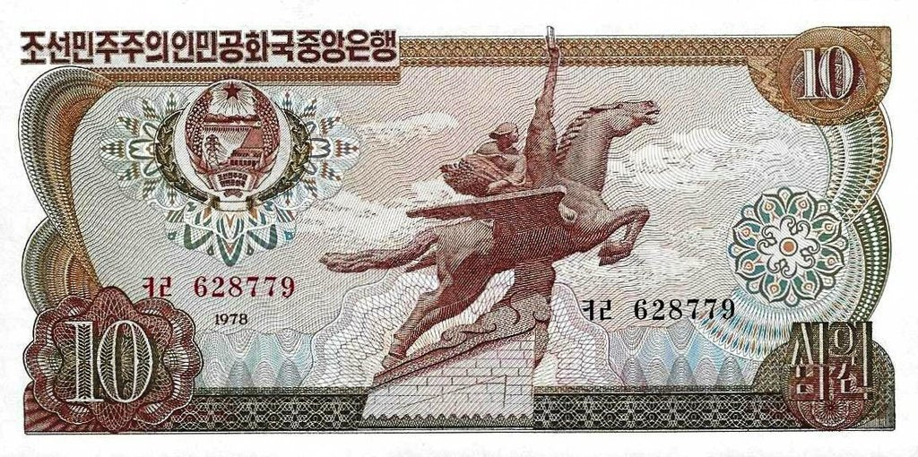 Coreia Norte - 10 Won 1978 (# 20a)