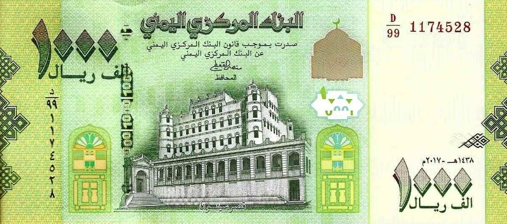 Yemen - 1000 Rials 2017 (# 40a)