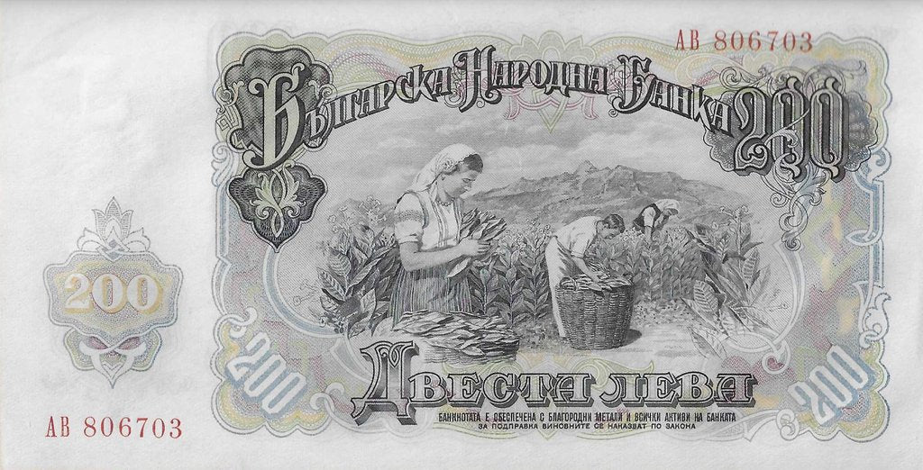 Bulgaria - 200 Leva 1951 (# 87)