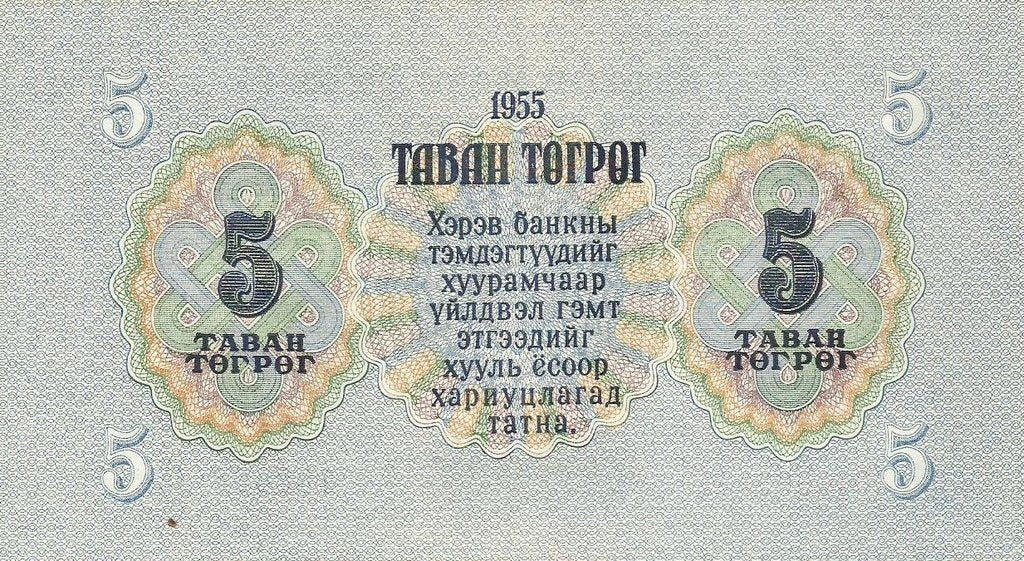 Mongolia - 5 Tugrik 1955 (# 30)