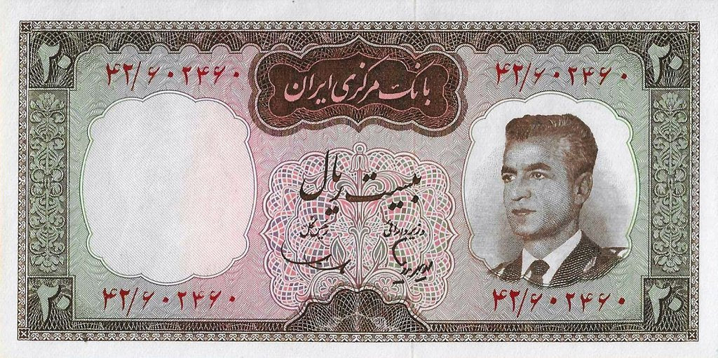 Irão - 20 Rials 1965 (# 78a)