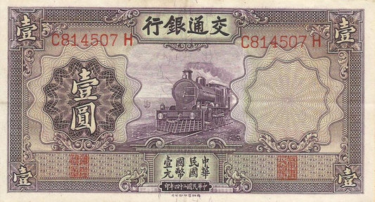 China - 1 Yuan 1936 (# 153)