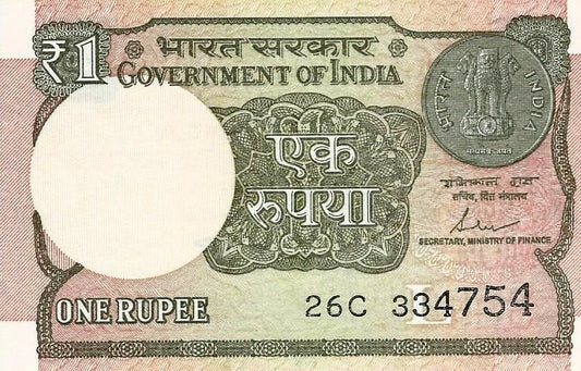 India - 1 Rupia 2017 (# 117e)