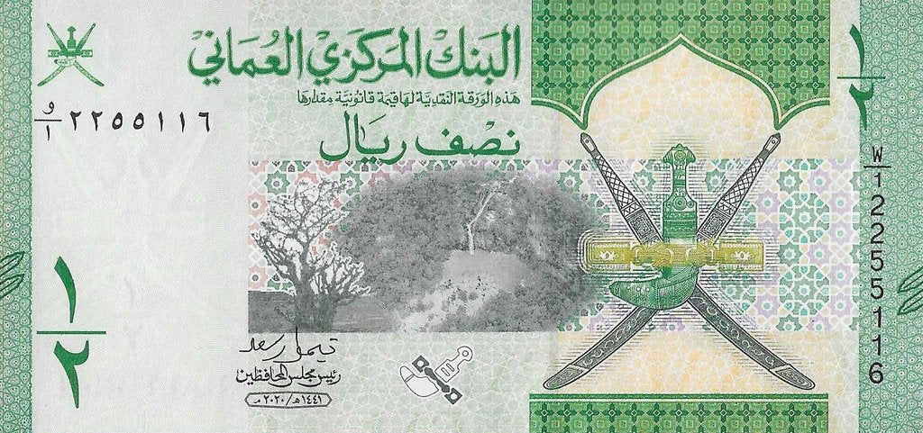 Qatar - 1/2 Rial 2020 (# 50)