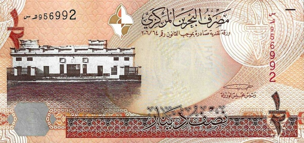 Bahrain - 1/2 Dinar 2006 (# 25)