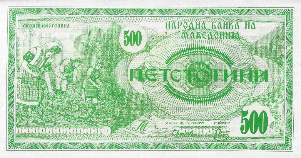 Macedonia - 500 Dinara 1992 (# 5a)