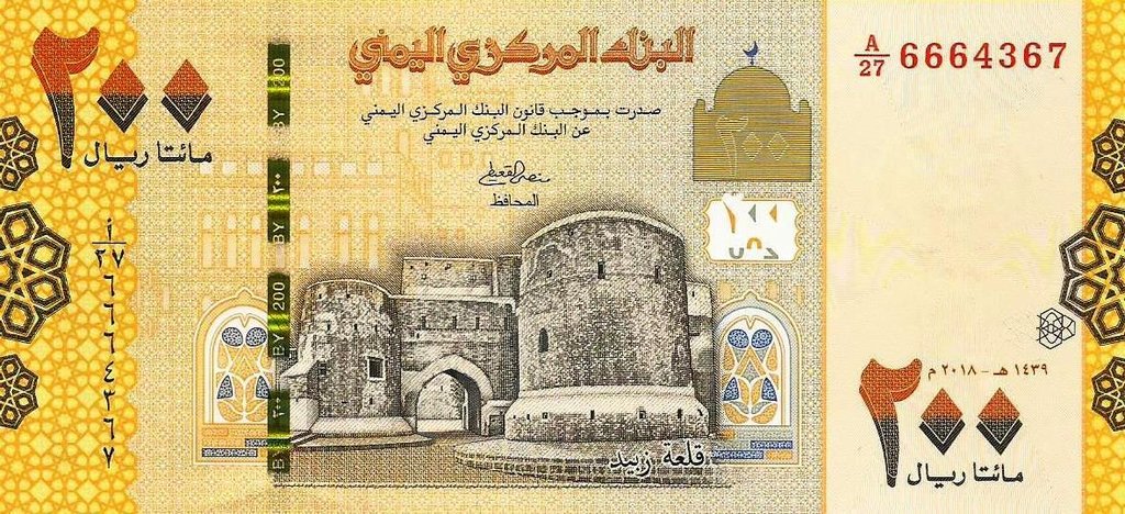 Yemen - 200 Rials 2018 (# 38)