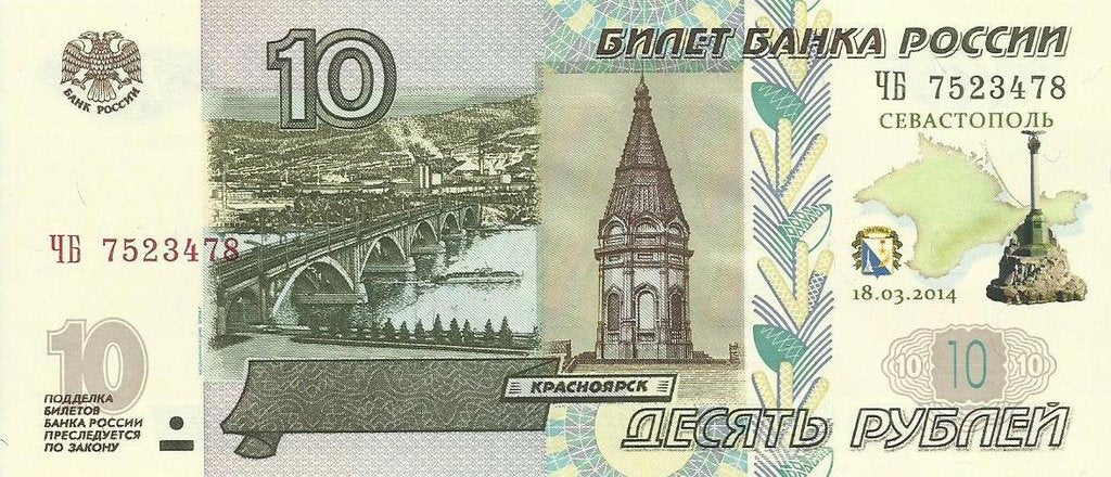 Russia - 10 Rublos 2004 (# 268c)