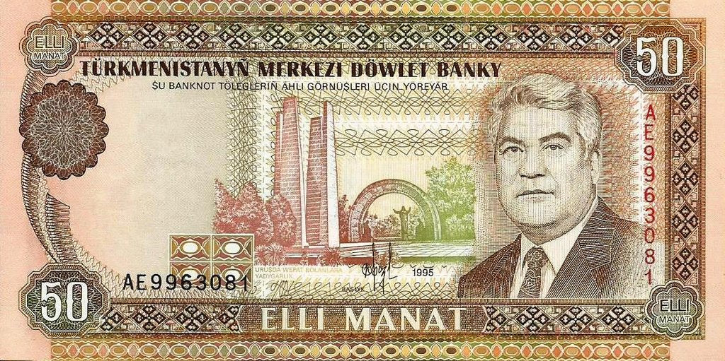 Turquemenistão - 50 Manat 1995 (# 5b)