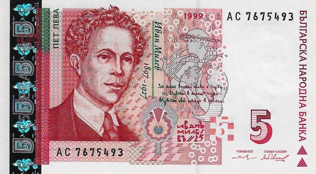 Bulgaria - 5 Leva 1999 (# 116a)