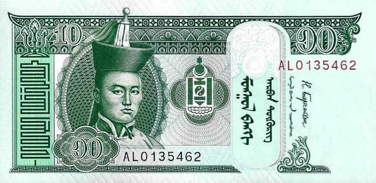 Mongolia - 10 Tugrik 2017 (# 62i)