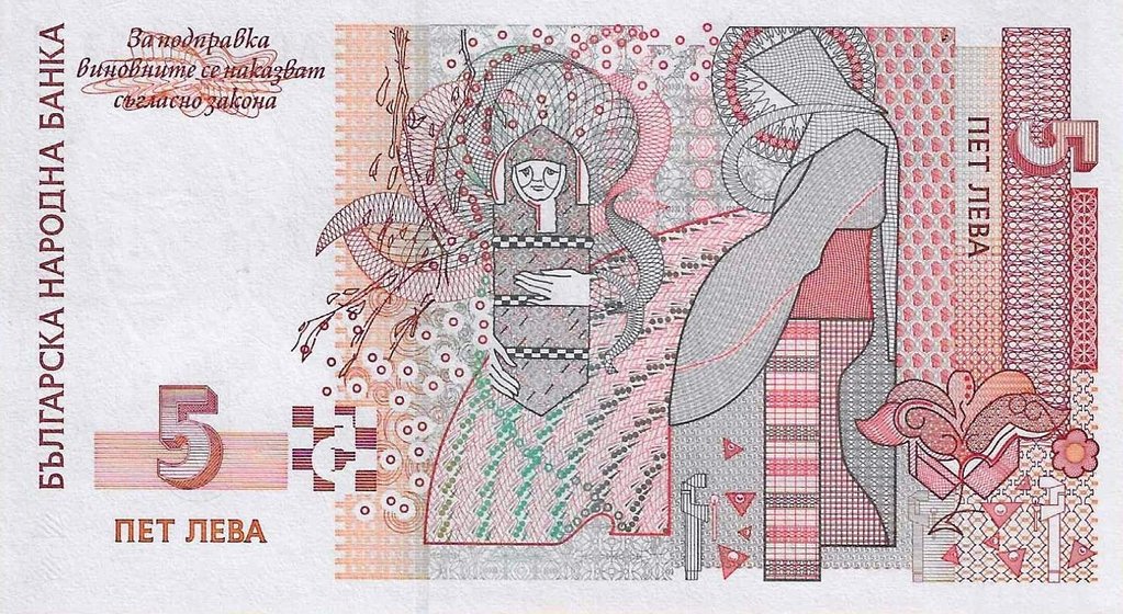 Bulgaria - 5 Leva 1999 (# 116a)