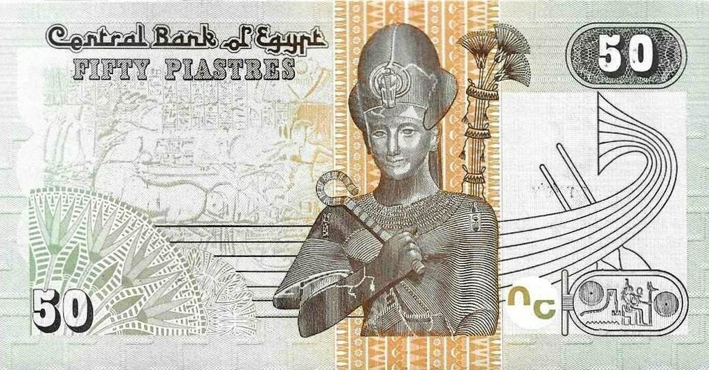 Egipto - 50 Piastras 2017 (# 70a)