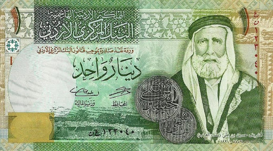 Jordania - 1 Dinar 2016 (# 34h)