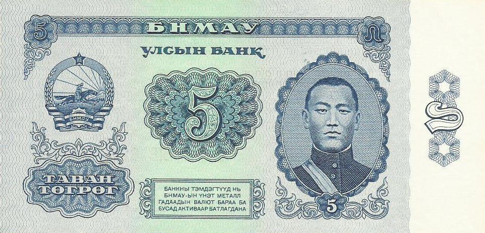 Mongolia - 5 Tugrik 1981 (# 44)